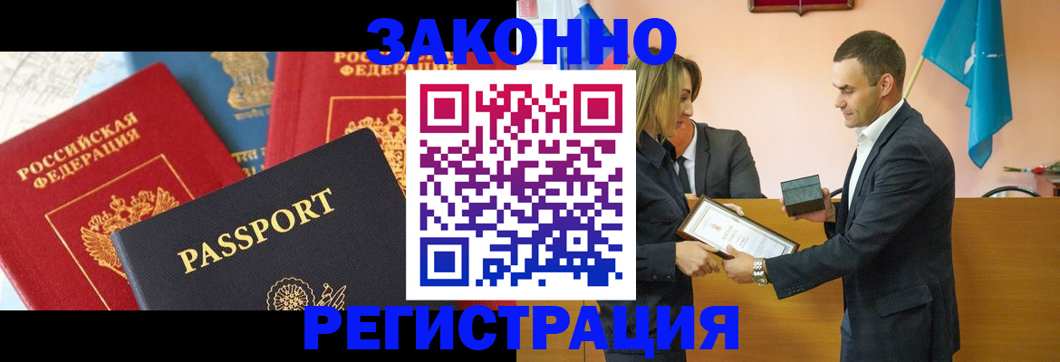 регистрация для школы в Амурской области