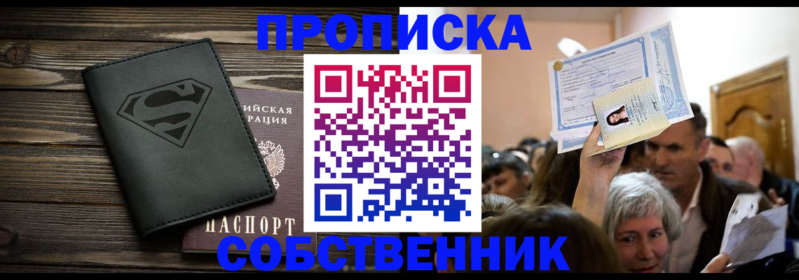 прописка для кредита в Амурской области