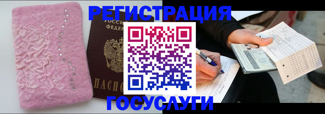 прописка в квартире в Амурской области