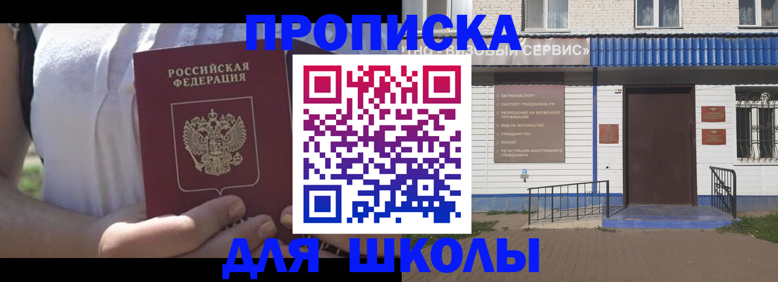 прописка для кредита в Амурской области