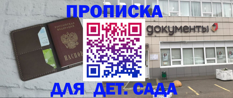 временная регистрация недорого в Амурской области