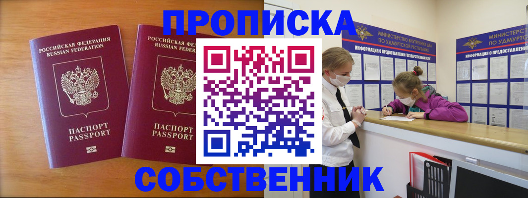 временная регистрация для всех в Амурской области